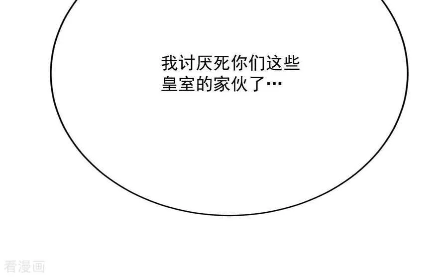 第554话 不欢而散（3） 第27页