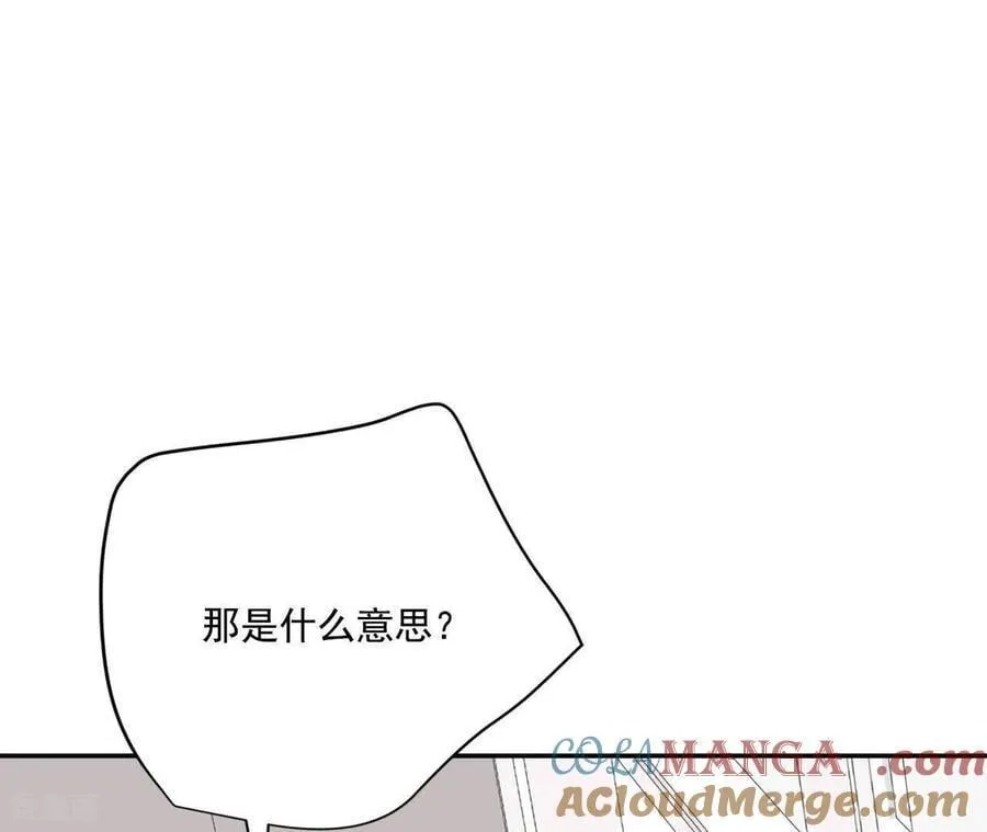 第554话 不欢而散（3） 第31页