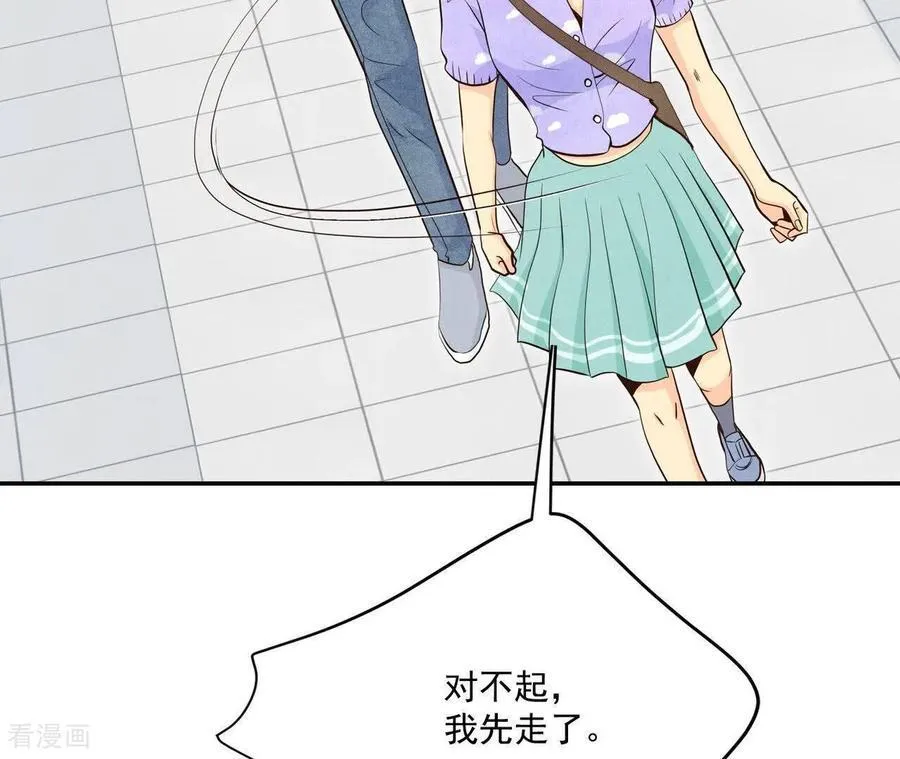 第554话 不欢而散（3） 第33页