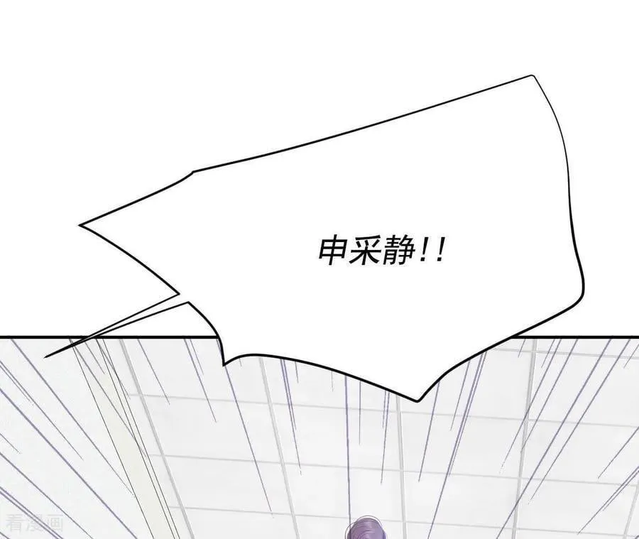 第554话 不欢而散（3） 第35页