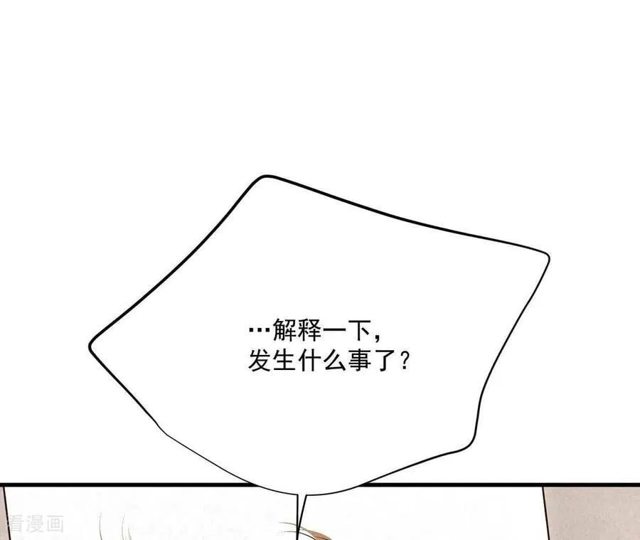 第554话 不欢而散（3） 第48页