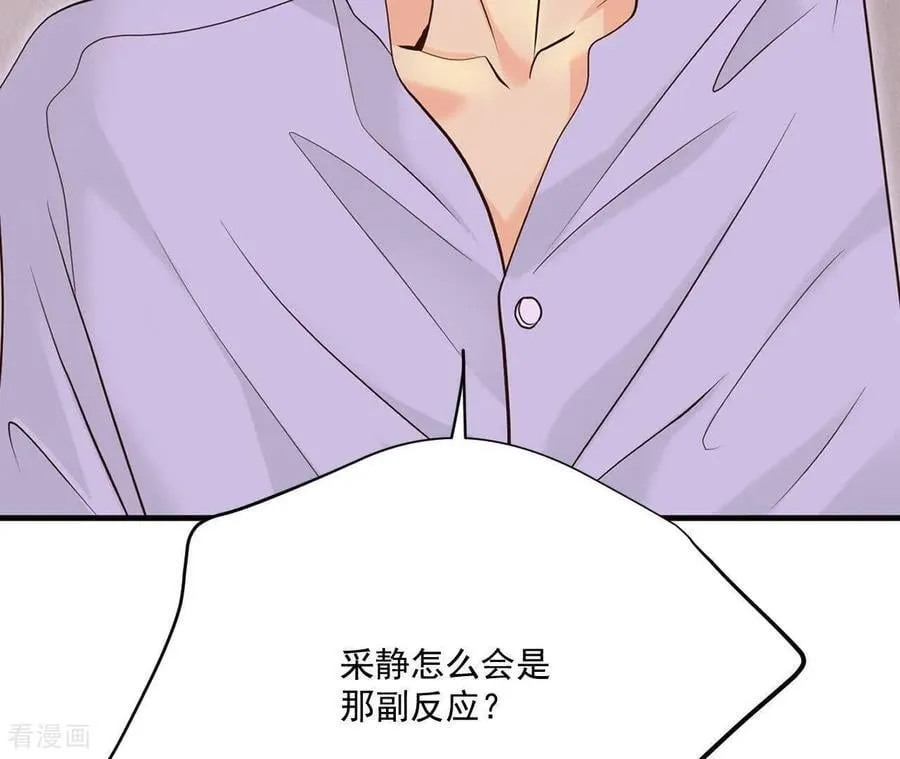 第554话 不欢而散（3） 第50页