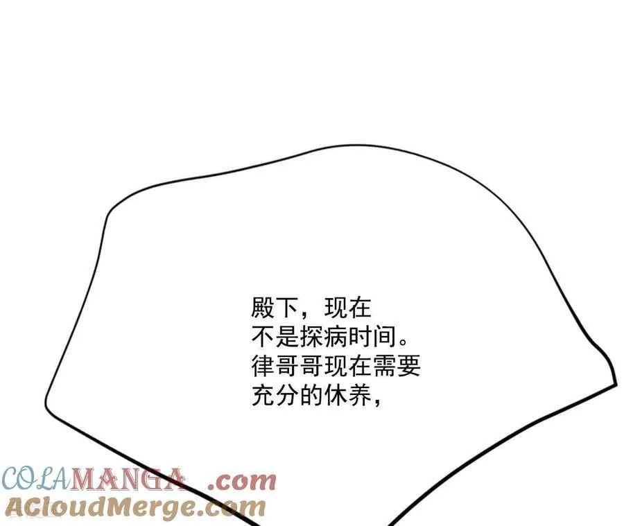 第554话 不欢而散（3） 第55页
