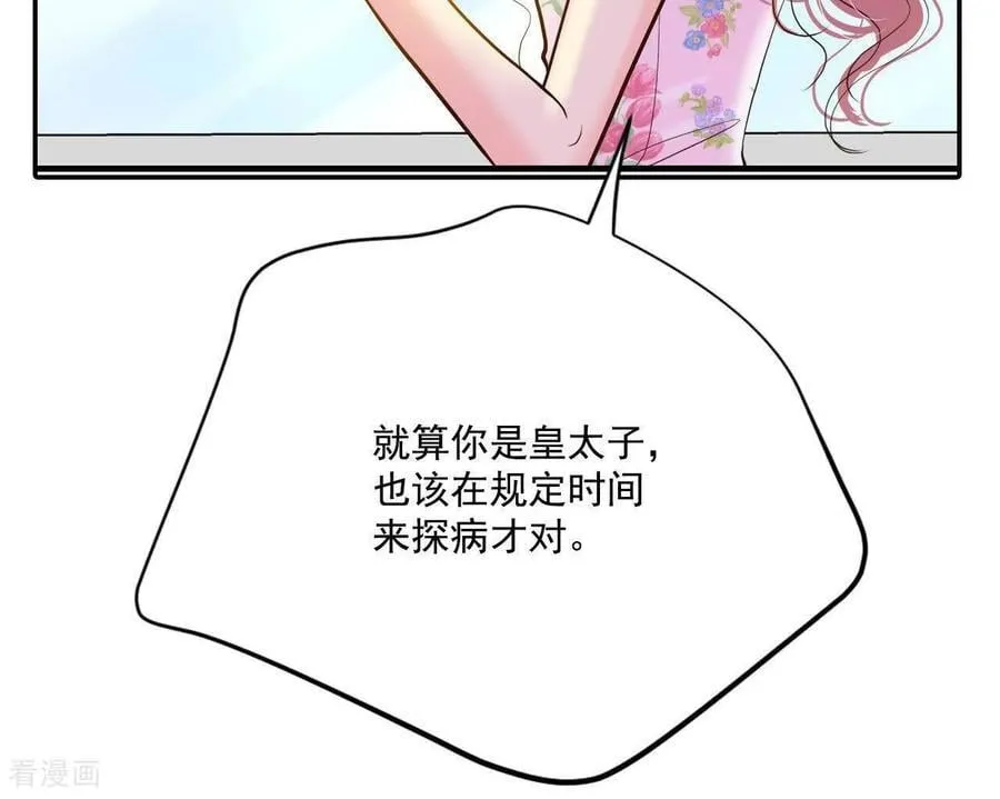 第554话 不欢而散（3） 第57页