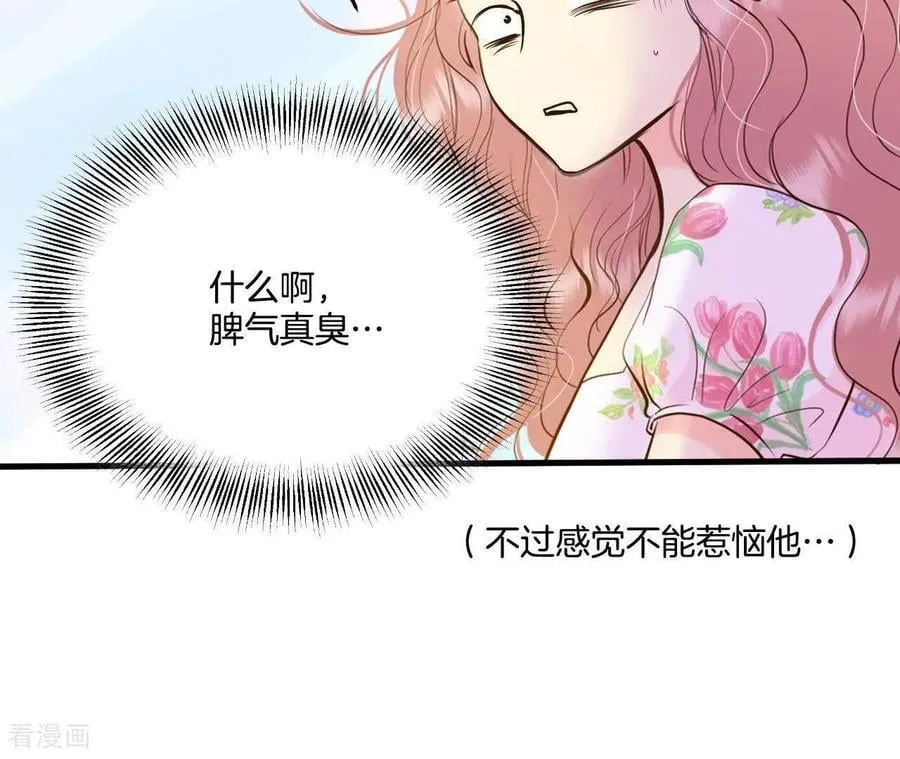 第554话 不欢而散（3） 第59页