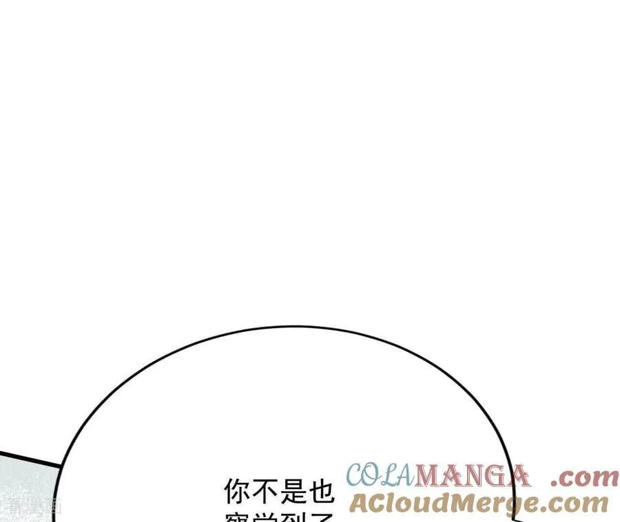第554话 不欢而散（3） 第64页