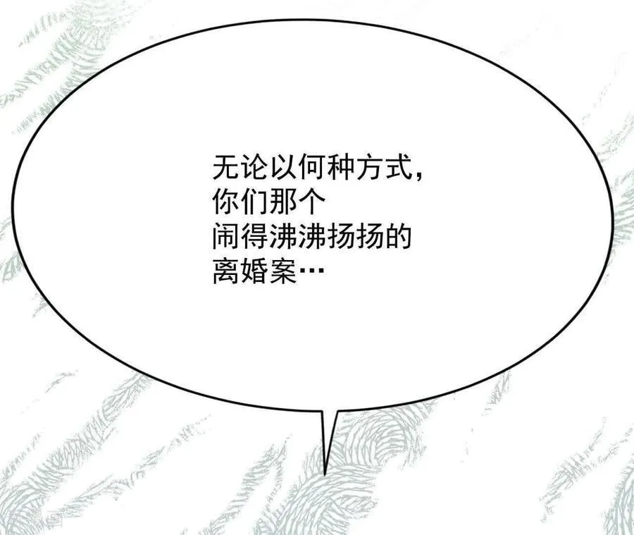 第554话 不欢而散（3） 第68页