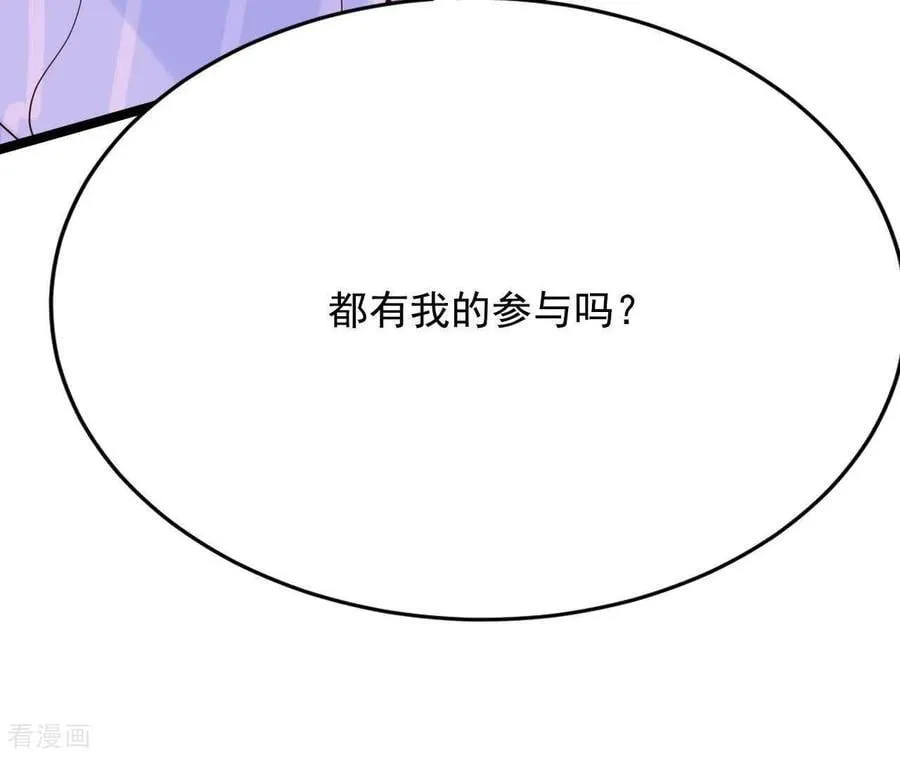 第554话 不欢而散（3） 第72页