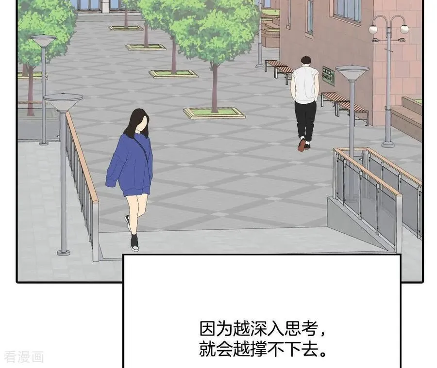 第555话 暴露之后（1） 第3页