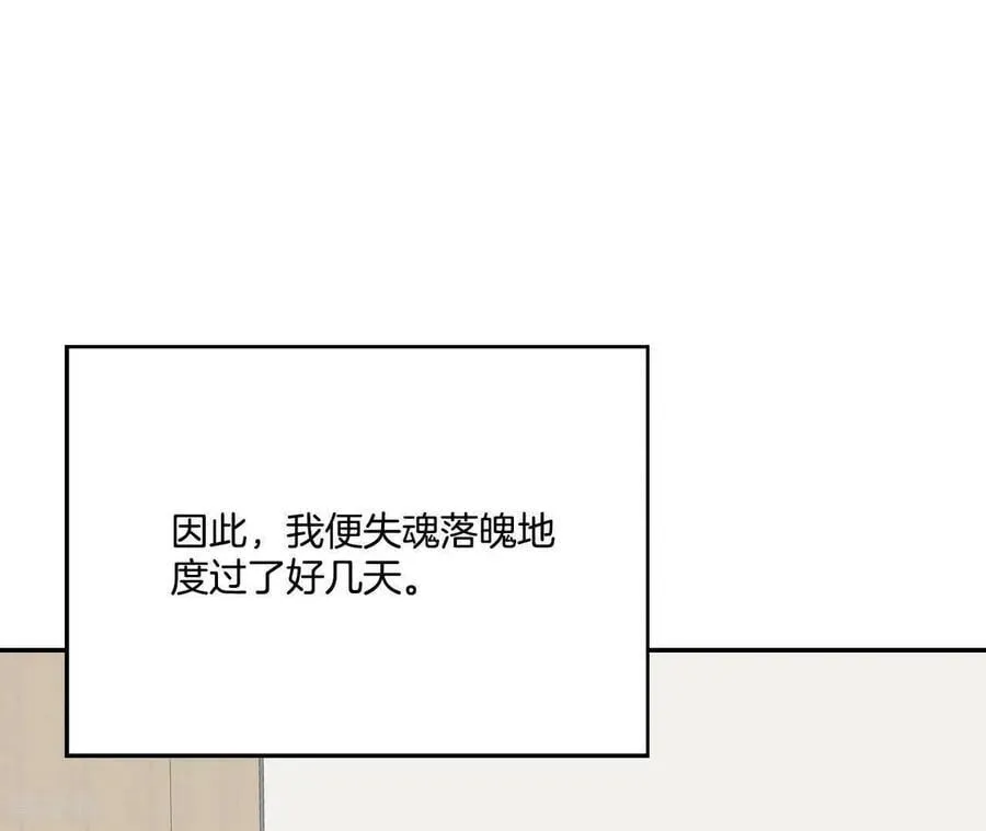 第555话 暴露之后（1） 第5页
