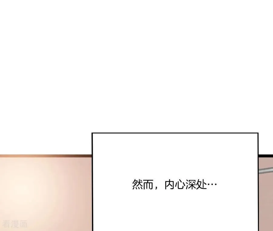 第555话 暴露之后（1） 第8页