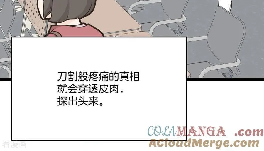 第555话 暴露之后（1） 第10页