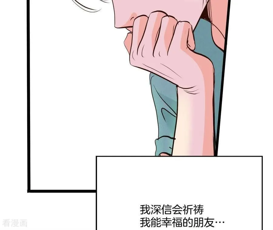 第555话 暴露之后（1） 第15页