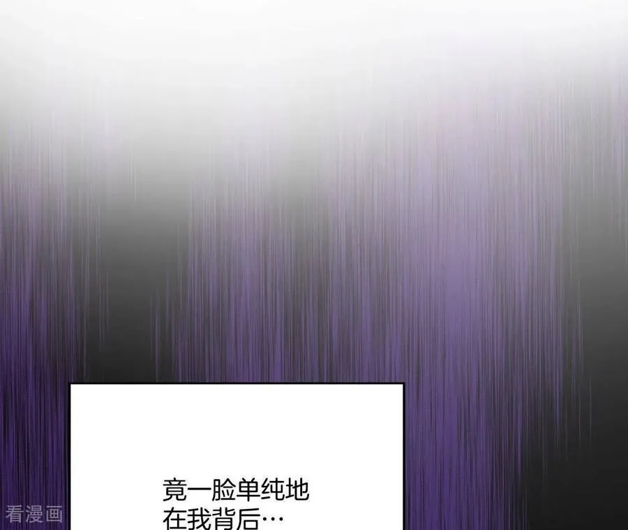 第555话 暴露之后（1） 第17页