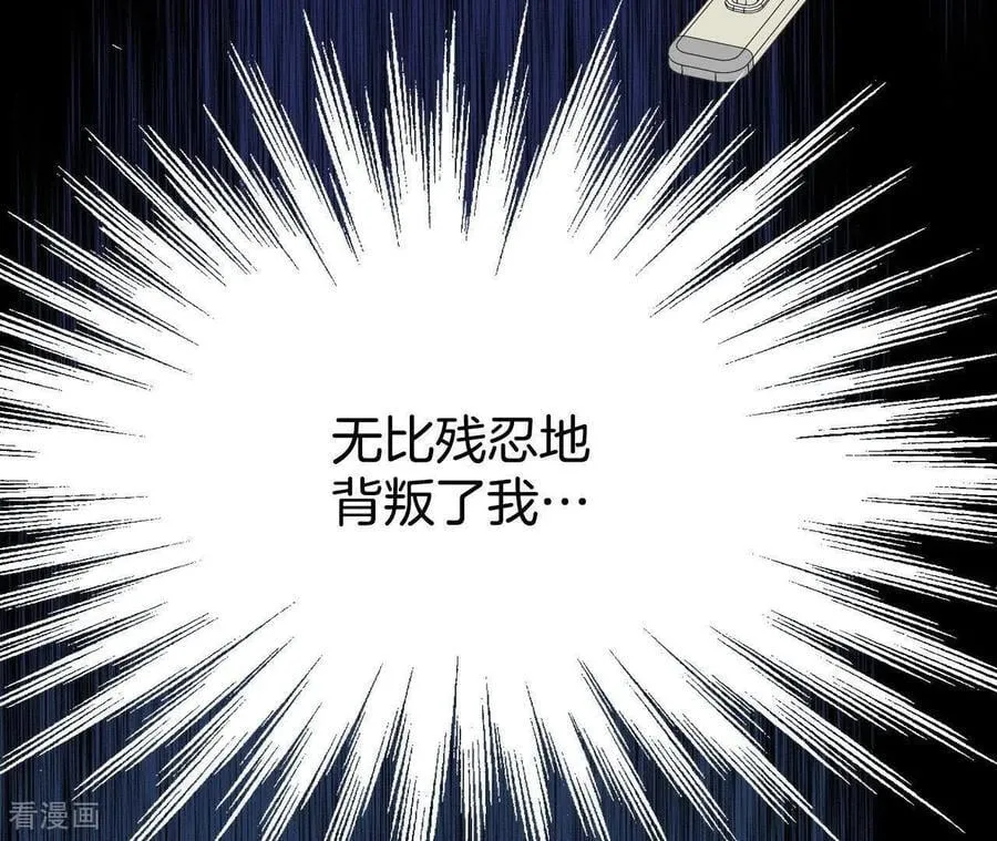 第555话 暴露之后（1） 第21页