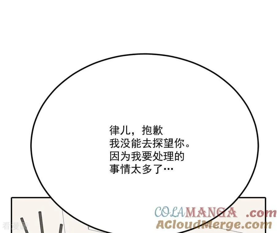 第555话 暴露之后（1） 第25页