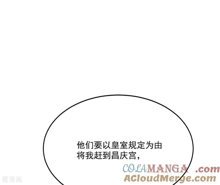 第555话 暴露之后（1） 第28页