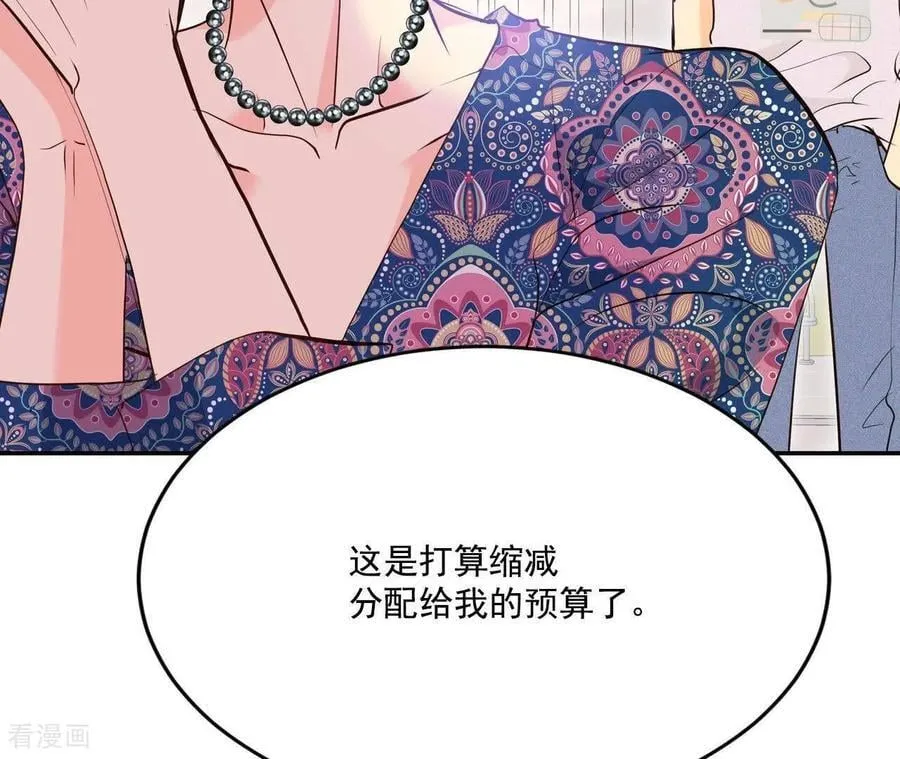 第555话 暴露之后（1） 第30页