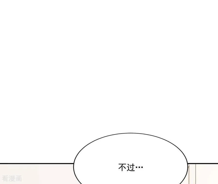 第555话 暴露之后（1） 第32页