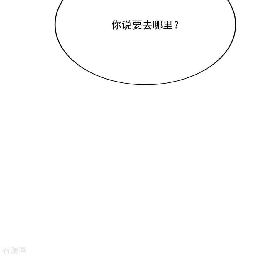 第555话 暴露之后（1） 第35页