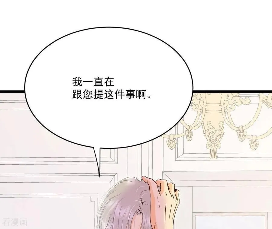 第555话 暴露之后（1） 第36页