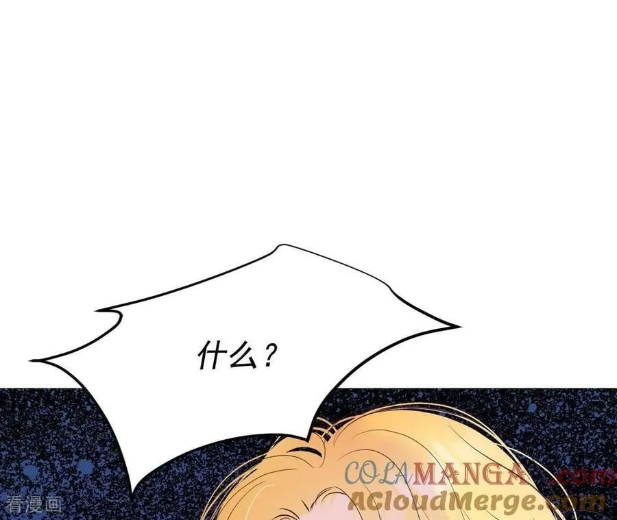 第555话 暴露之后（1） 第40页