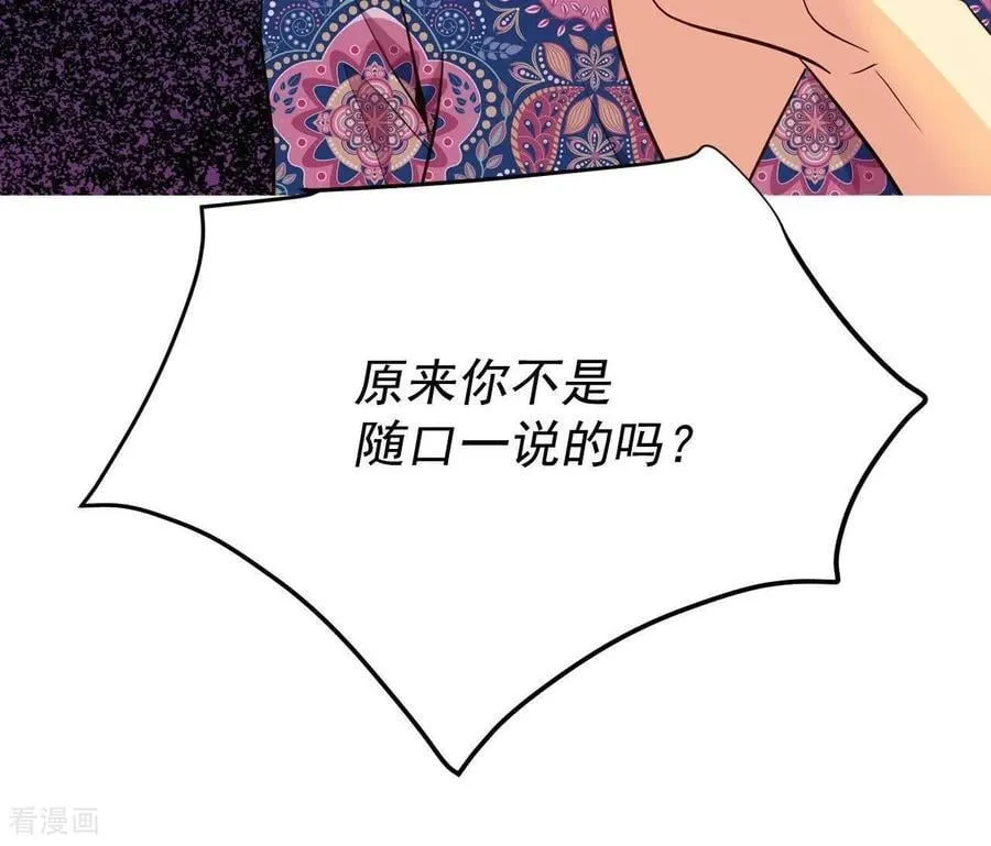 第555话 暴露之后（1） 第42页