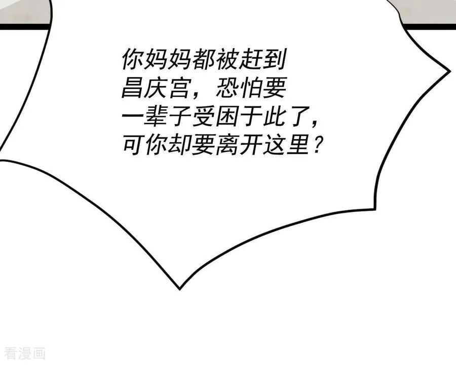 第555话 暴露之后（1） 第45页