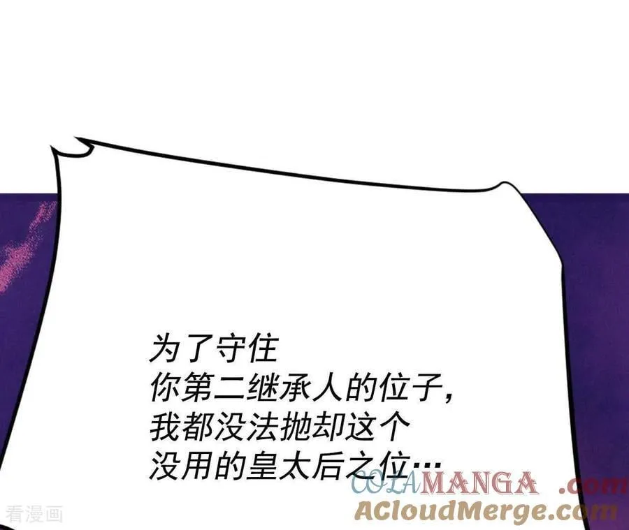 第555话 暴露之后（1） 第46页