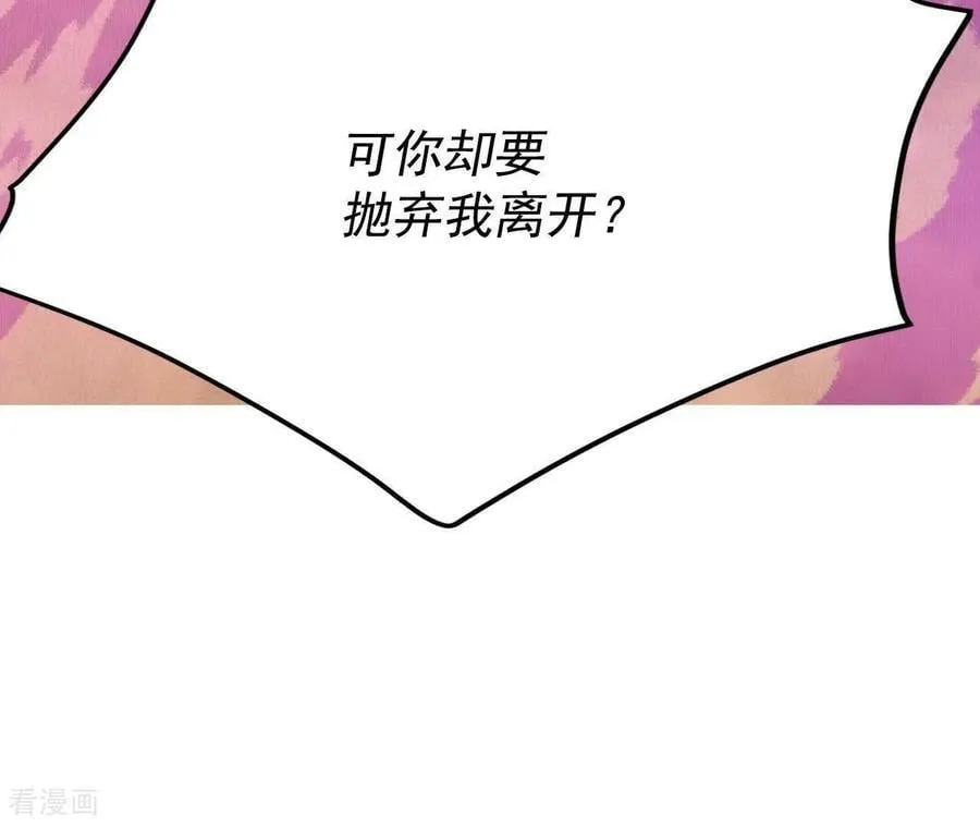 第555话 暴露之后（1） 第48页