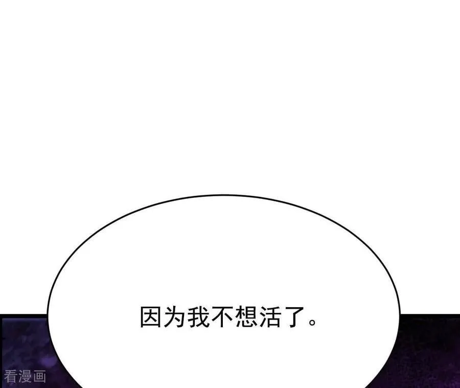 第555话 暴露之后（1） 第50页
