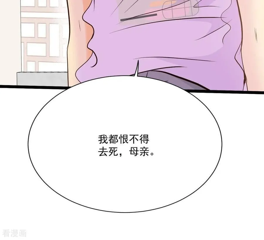 第555话 暴露之后（1） 第57页