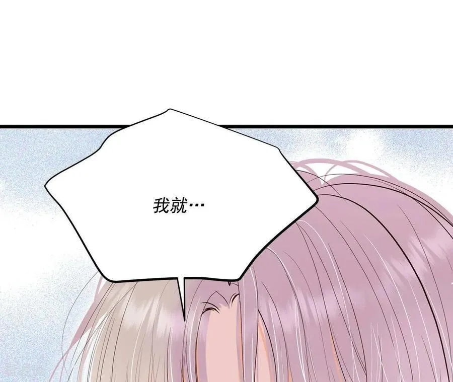 第555话 暴露之后（1） 第66页