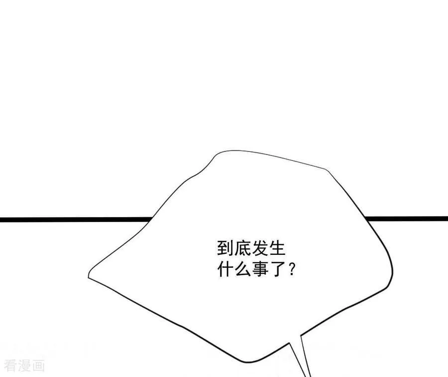 第555话 暴露之后（1） 第69页