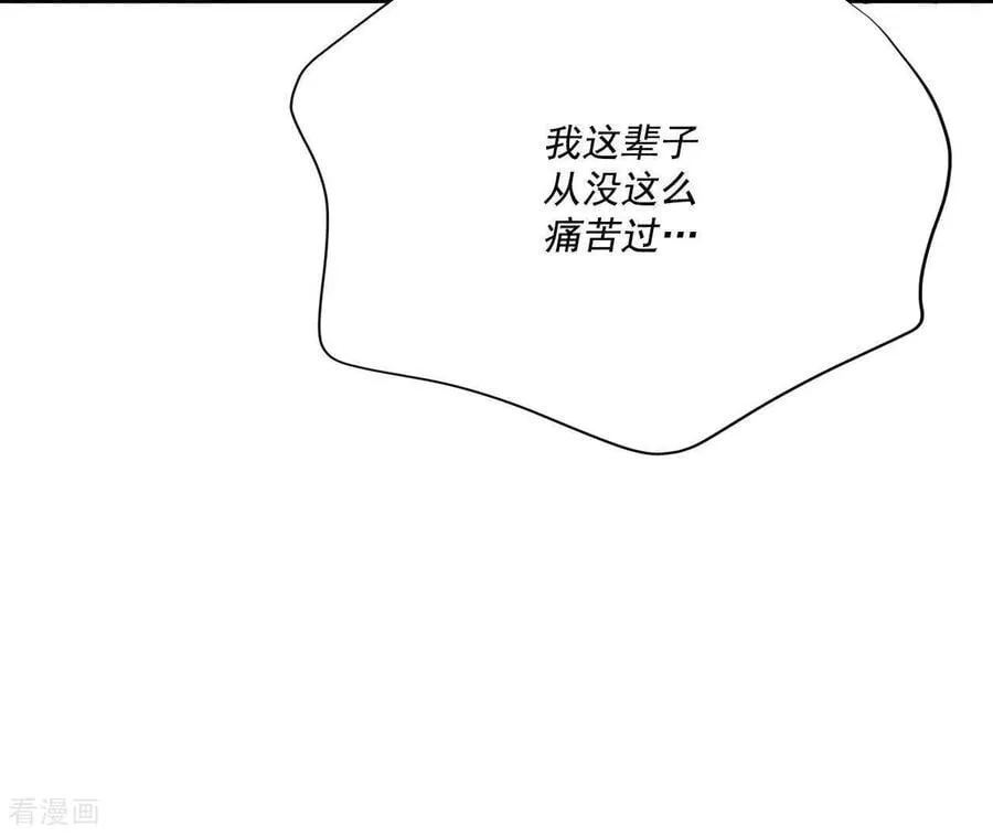 第555话 暴露之后（1） 第75页