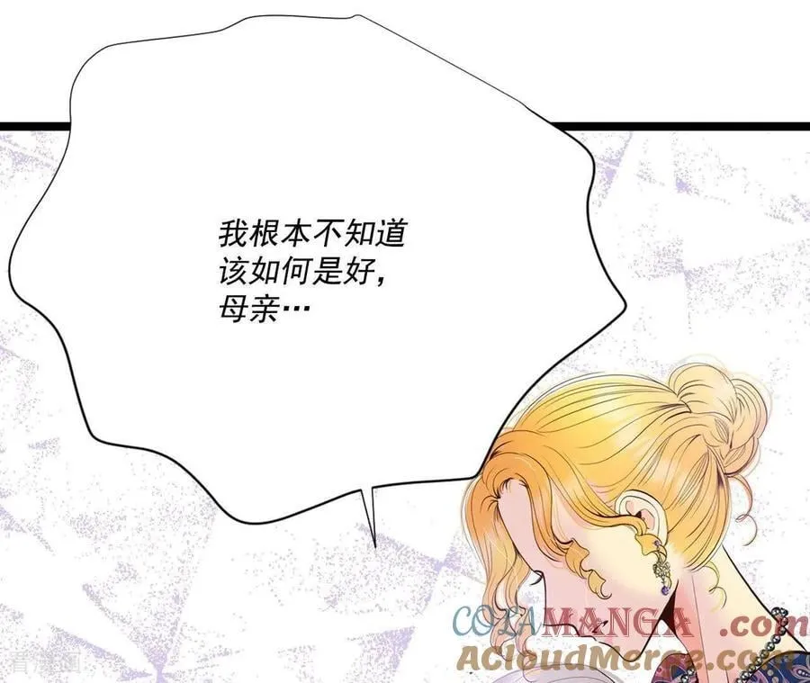第555话 暴露之后（1） 第76页