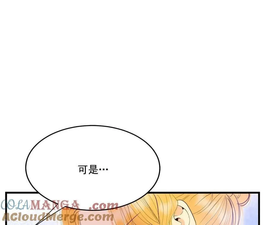 第555话 暴露之后（1） 第79页
