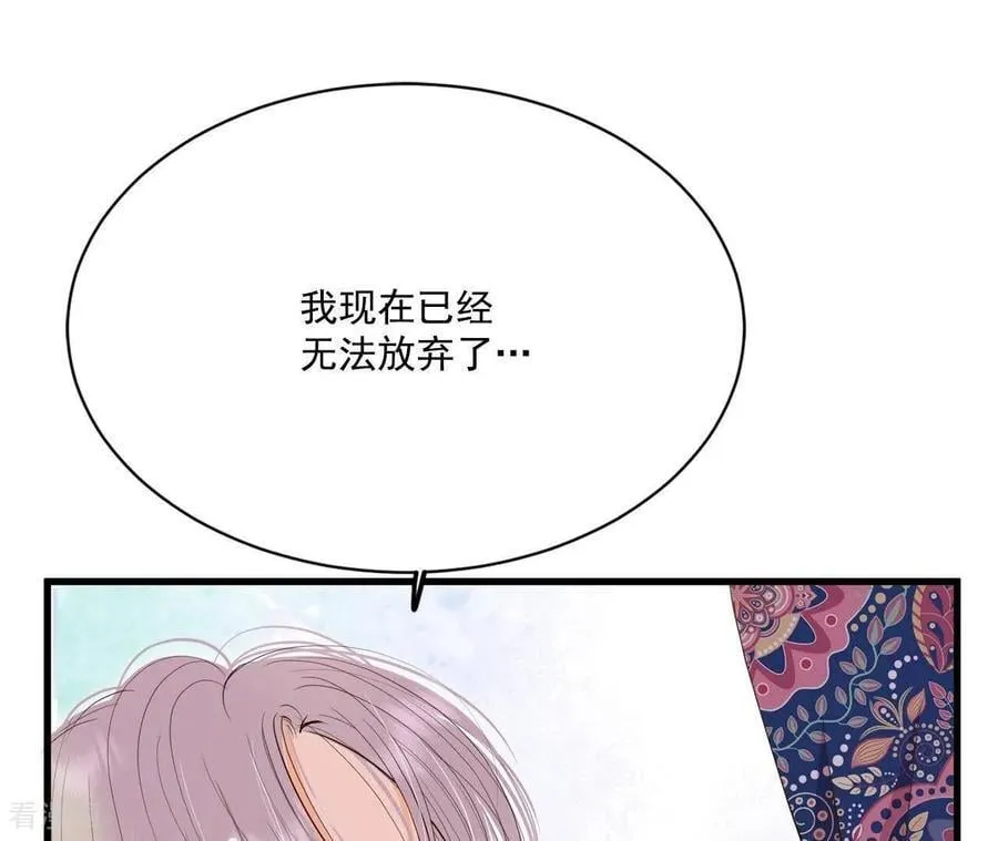 第555话 暴露之后（1） 第81页