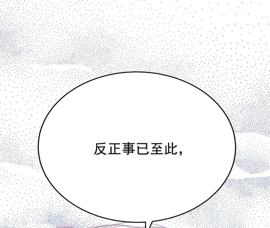 第555话 暴露之后（1） 第84页
