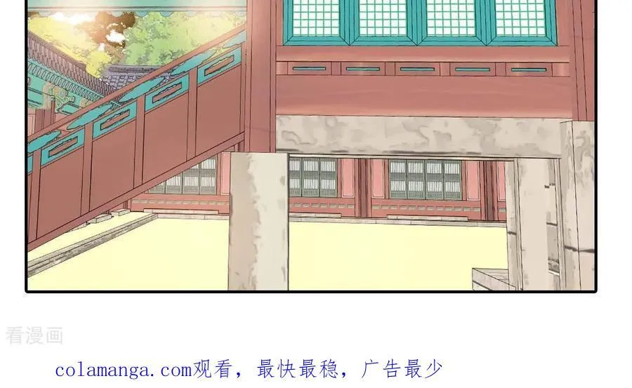 第555话 暴露之后（1） 第93页