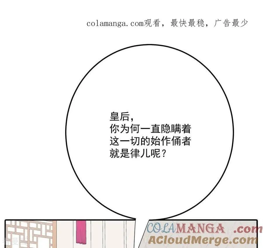 第556话 暴露之后（2） 第1页