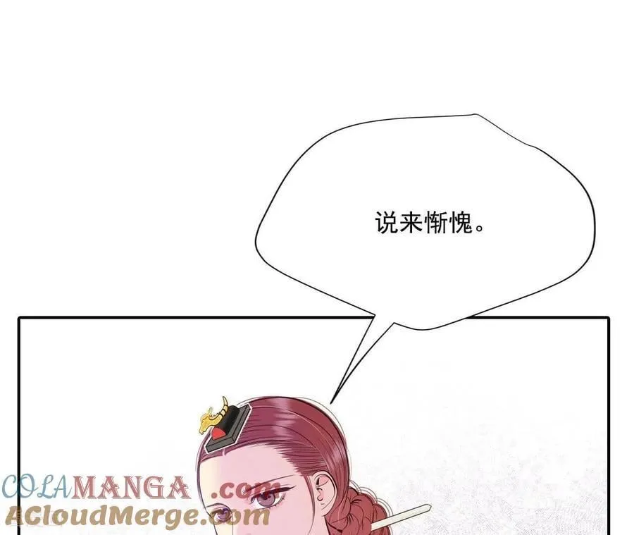 第556话 暴露之后（2） 第4页