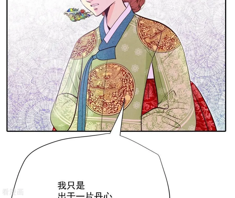 第556话 暴露之后（2） 第5页