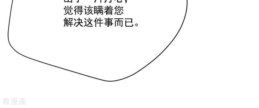 第556话 暴露之后（2） 第6页