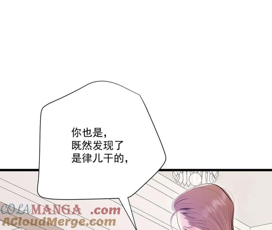 第556话 暴露之后（2） 第7页