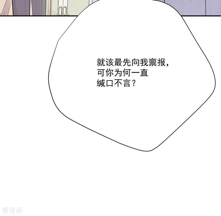 第556话 暴露之后（2） 第9页