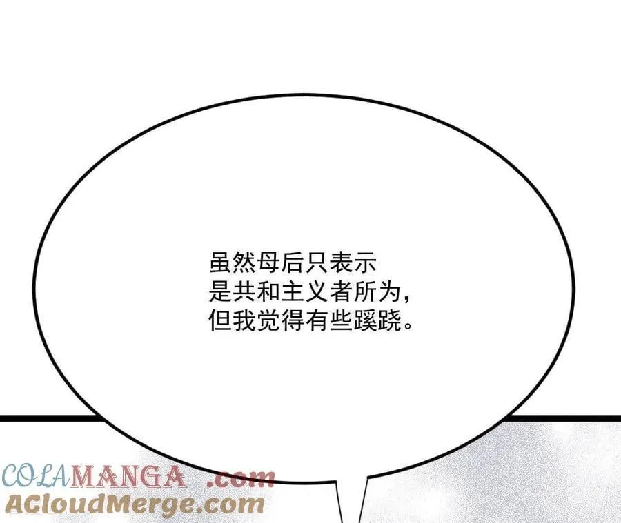 第556话 暴露之后（2） 第10页
