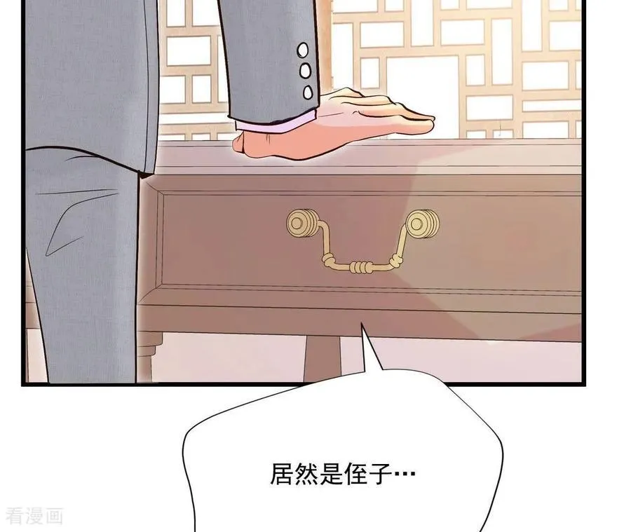 第556话 暴露之后（2） 第15页