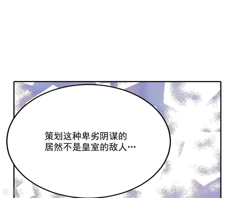 第556话 暴露之后（2） 第17页