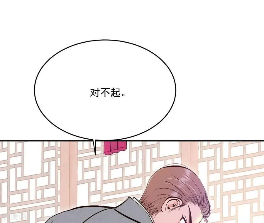 第556话 暴露之后（2） 第20页